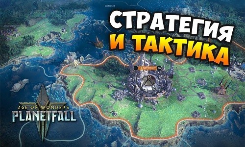 age of wonders planetfall