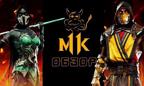 mortal kombat 11